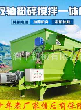 牧UUJ场TMR全搅日粮拌机自动称重养殖混料机12方双设牧场轴拌草备