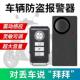 电动车防盗警报器自行车机车触碰震动无线 线遥控寻车铃防丢防小