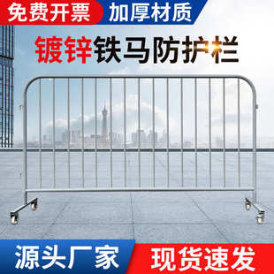 镀锌管铁马护栏道路工地施工移动围挡围栏活动马拉松不锈钢隔离栏