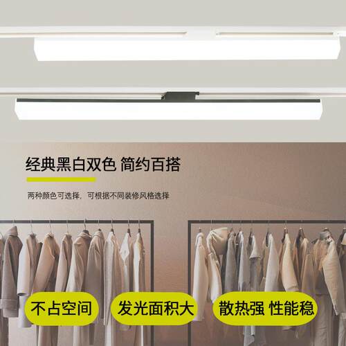 散光轨Led轨道灯面发光五美甲商用店铺超服装店导式补光灯射市灯8