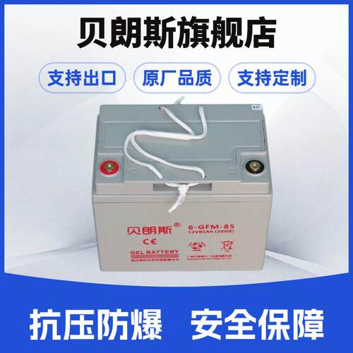 合力蓄电池6-GFM-85叉车动力电12V85Ah小金刚电池厂家