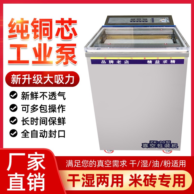 茶叶真空机杂粮特产干货米砖真空包装机加大加长抽真空打包封口机