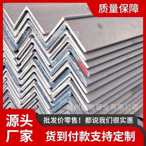 温州角铁钢材型材国标40x40热镀锌角钢30x30三角铁50*50等边角钢