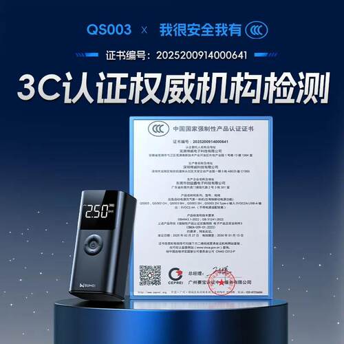 埠威QS003车载充气泵一体机应急启动电源汽车12V搭电宝通用充气器