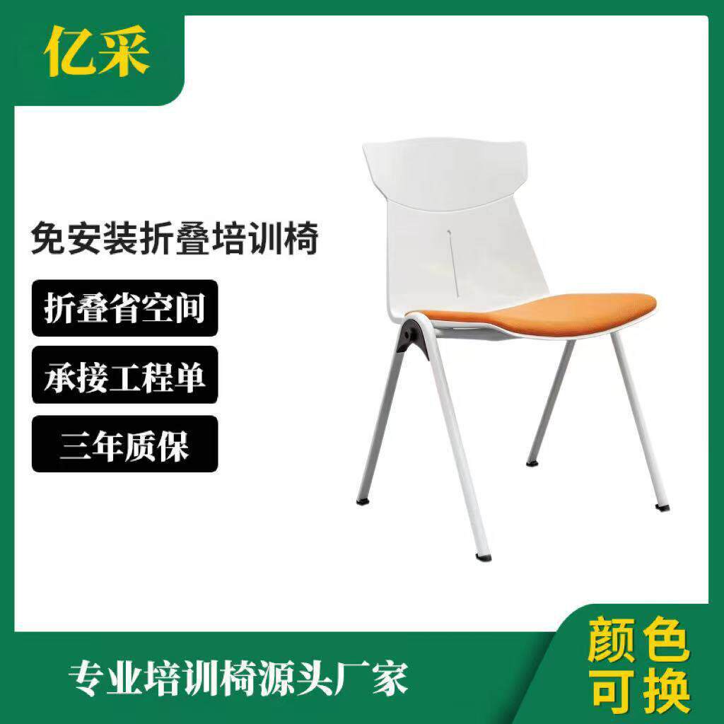 洽谈椅塑料椅钢架椅pp椅公椅会议椅塑料靠背椅会客椅椅子靠背