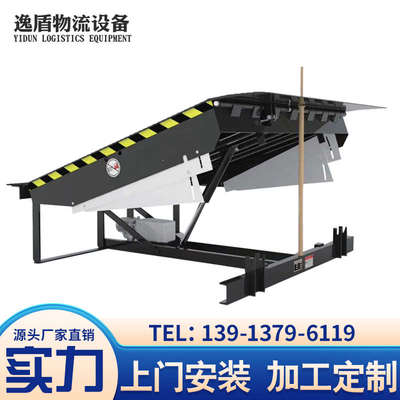 固定式集装箱叉车过桥升降仓库升降物流登车桥斜坡卸货平台液压