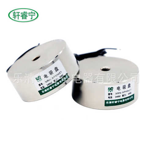 热销批发XRN-XP49/21小型直流电磁铁吸盘电磁铁体积小量大40公斤