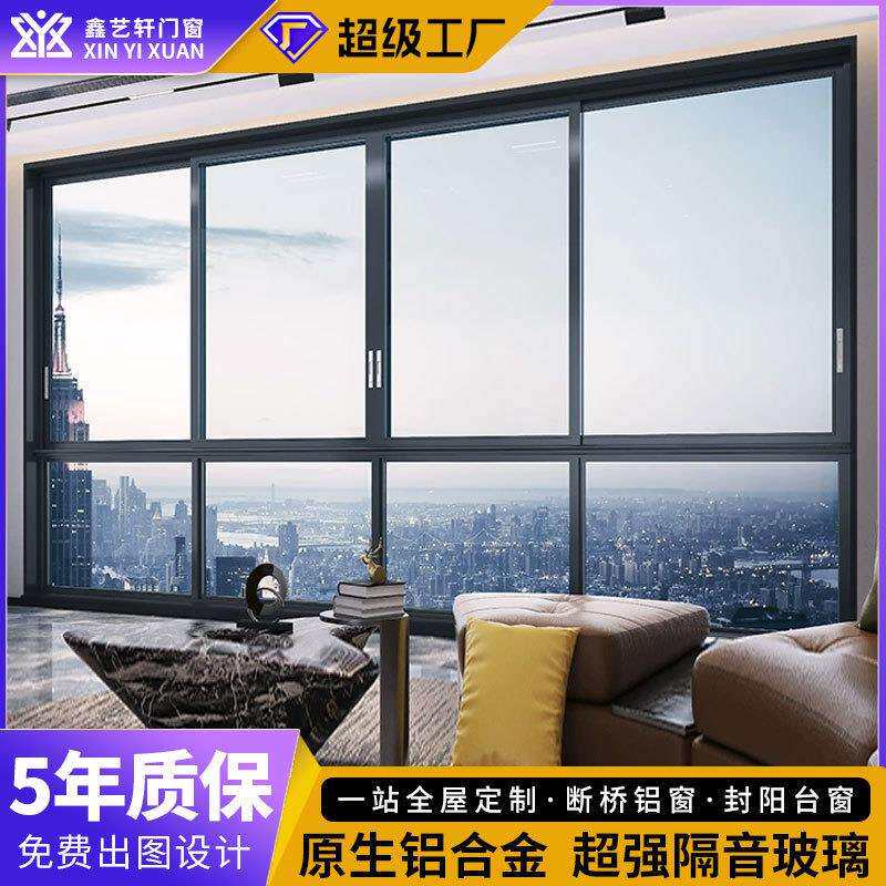 佛山厂家断桥钛镁铝合金防盗窗隔音隔热带纱网防虫三轨玻璃推拉窗