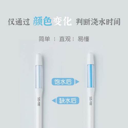 花信土壤水分计SUSTEE缺水显示器植物湿度检测仪养花懒人浇水提醒