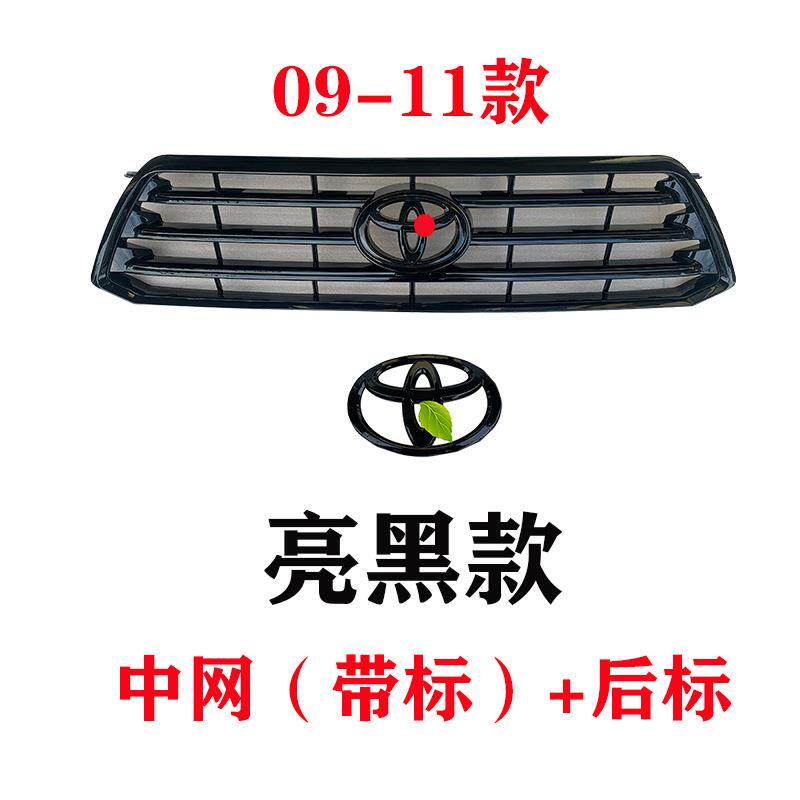 适用汉兰达09-11 12-14 15-17款中网总成改装黑武士碳纤纹水晶标
