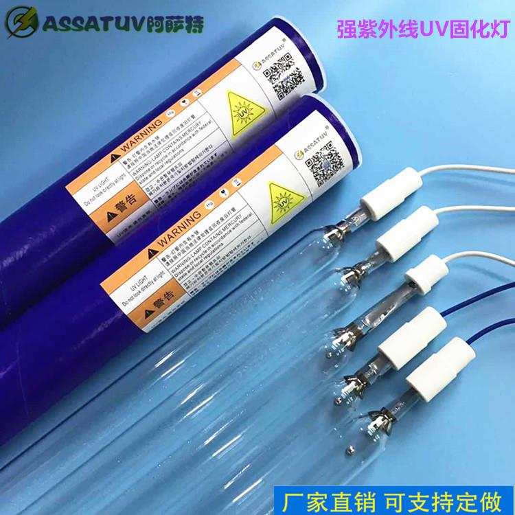 镓灯铁灯金属卤素紫外线UV灯管 家具烤漆固化上光机印刷灯 卤素灯
