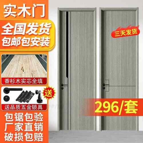 卧室门实木碳晶门套装门室内免漆隔音实木复合木门工厂定制房间门