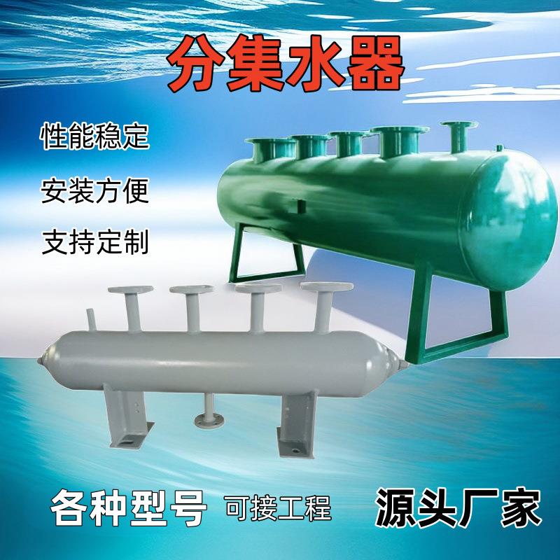 分集水器不锈钢水利工业集水器分流积水循环管道分集水器