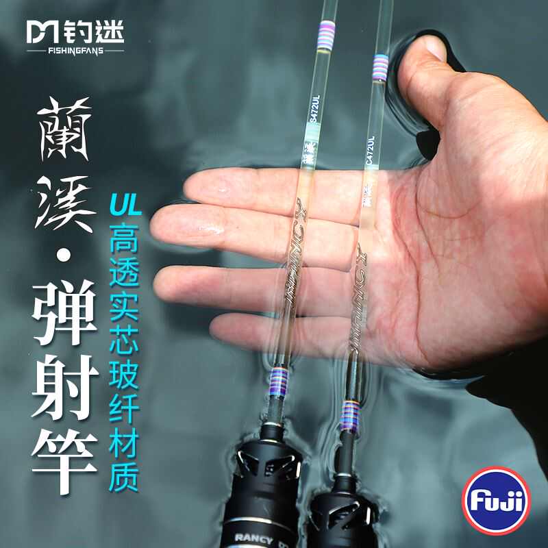 富士导环一本半弹射竿超软微物马口竿枪直柄路亚竿白条蘭溪微物竿