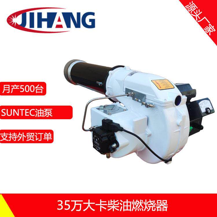 现货销售350KW柴油燃烧机30万大卡燃油燃烧器