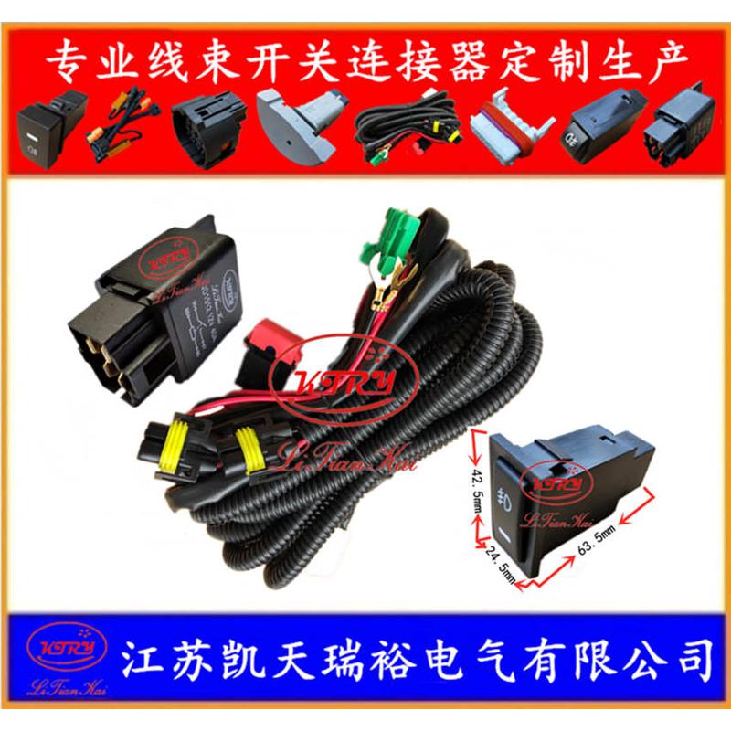 厂家直销凯翼C3C3R雾灯日行灯线束开关连接器插头接插件端子护套