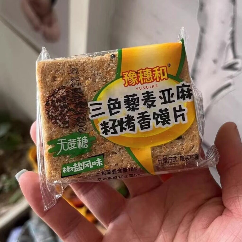 豫穗和无蔗糖三色藜麦亚麻籽烤香馒头片全麦馍片非油炸健康杂粮图片