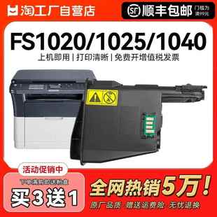 适用京瓷1020粉盒TK1113碳粉FS1020mfp 1040墨盒m1520h雷射 1025