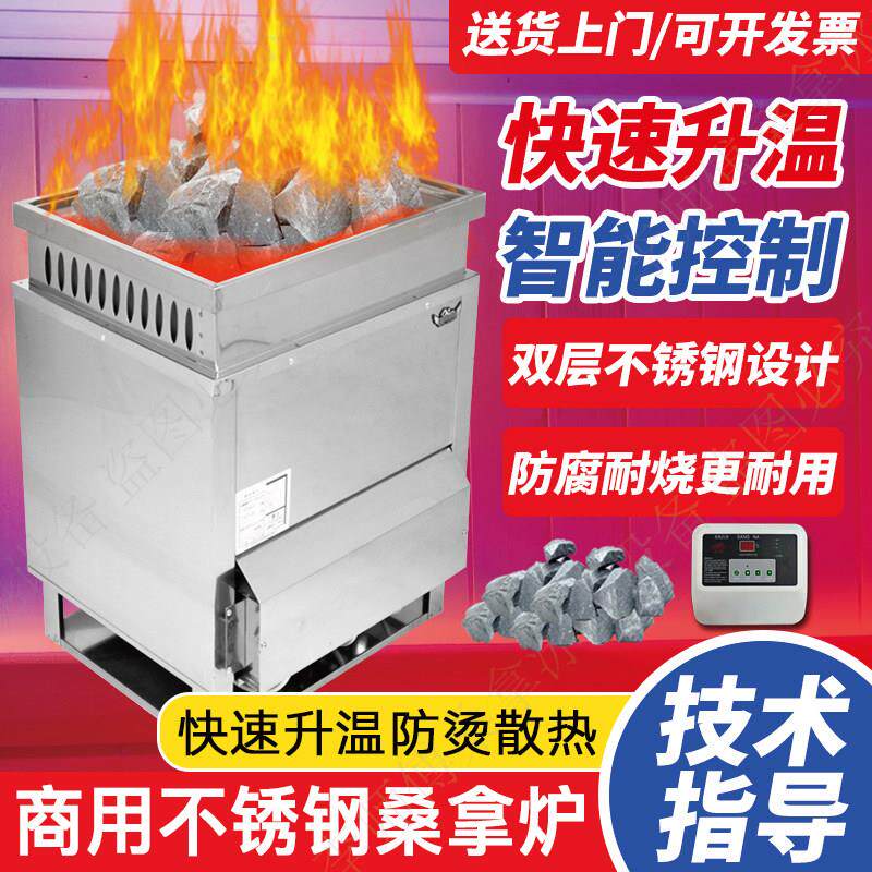 桑拿炉不锈钢桑拿炉不锈钢双层防烫桑拿炉家用商用桑拿炉桑拿房
