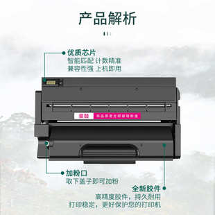 适用理光P 311硒鼓SP3710SF墨盒Ricoh打印机墨粉理光SP3710DN硒鼓