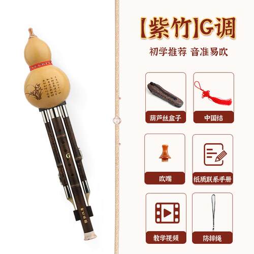 高档葫芦丝天然紫7孔降B调初学儿童乐器专入业演门竹奏成人G调