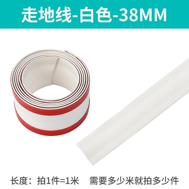 PVC线槽线槽明线地面电线踢脚线