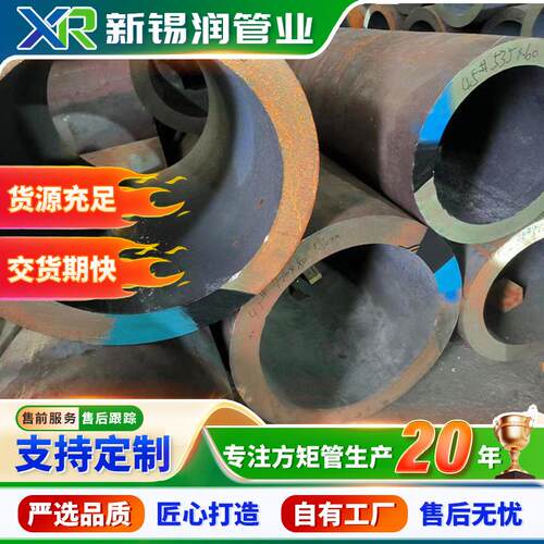 Q355D厚壁无缝圆管厂家大口径化工高强度钢结构热轧切割空心圆管