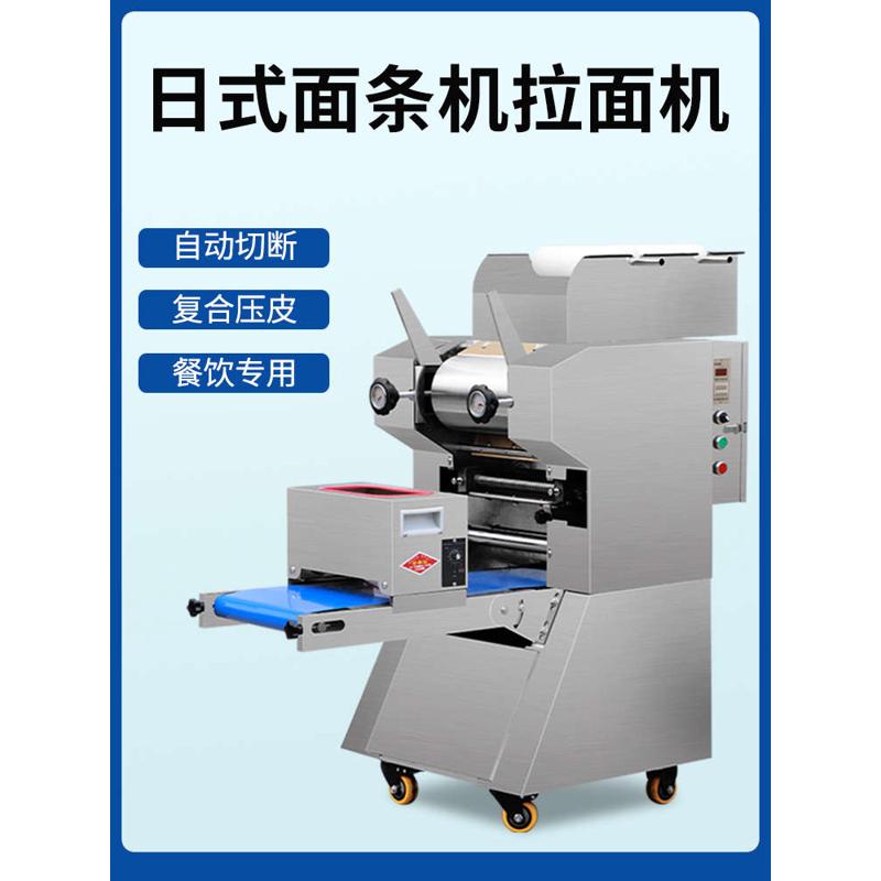 全自动面条机商用多功能压面机智能鲜面条机面馆专用大型卷面机器