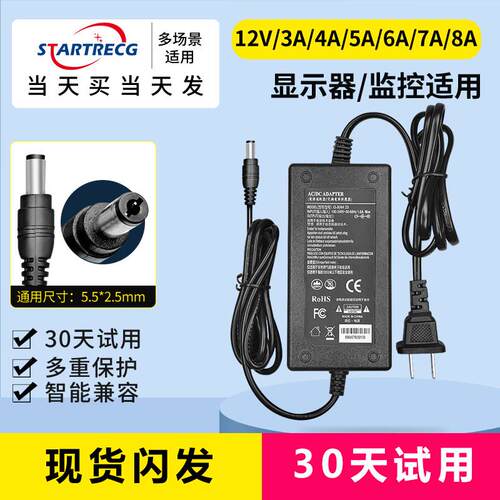 12V电源配接器3A4A5A/台式电脑/显示器电源线 线监控录影机一体通用