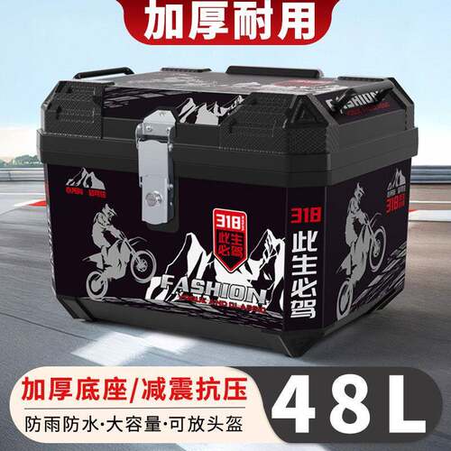 电动车尾箱大容量后备箱踏板车箱摩托车行李箱大号通用特大号尾箱