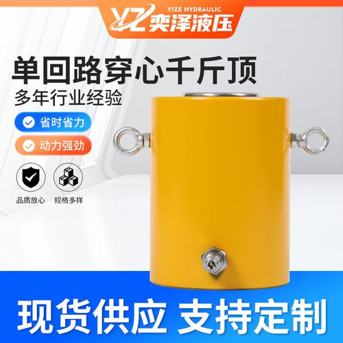 回路穿心千斤顶大吨位分离式油缸液压作用回路空心千斤顶