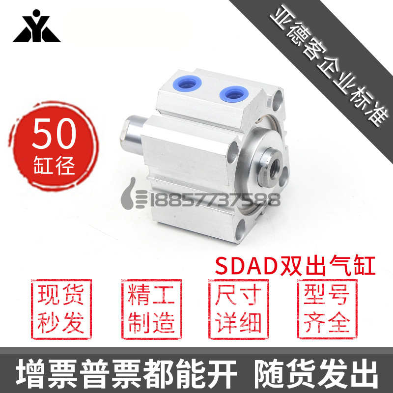 代替亚德客型SDAD50x5x10x15x20x25x30x40x50x60-S-B带磁双出气缸