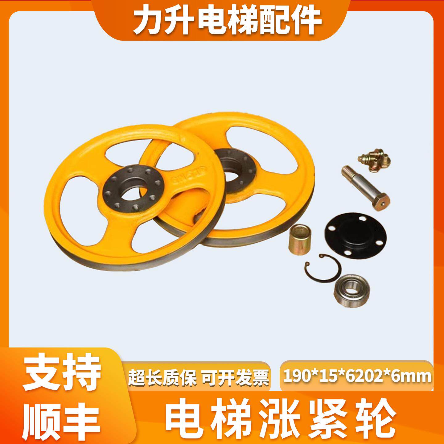 电梯涨紧轮190×15×6202轴承杆6mm钢丝绳用涨紧装置限速器