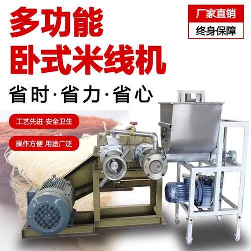 自动玉米面条机多功能杂粮面条成型机自熟型不锈钢冷面机米线机