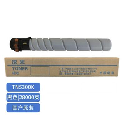 原装汉光HG-TN5300K/Y/M/C墨粉碳粉盒鼓组件用BMFC53005360复合机