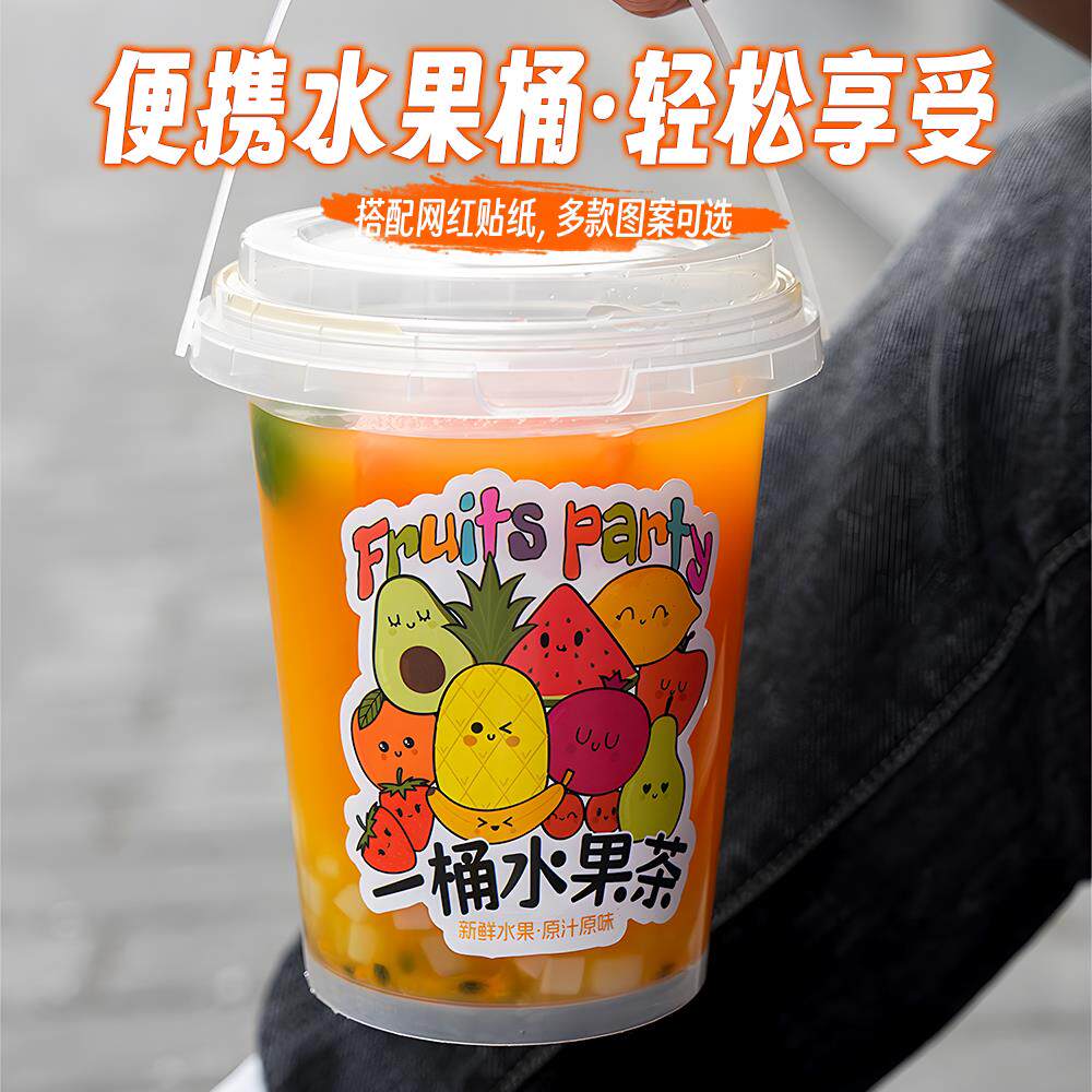 水果茶桶一次性手提奶茶桶塑料桶杯1000ml贴纸商用外送网红霸王桶