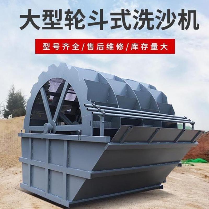 洗砂机设备全自动洗沙机小型水洗沙机器单排双排风火轮洗砂机祥盛