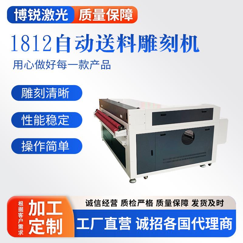 多种型号可选雕刻机1812自动送料雕刻机皮革布料毛绒海绵雕刻机