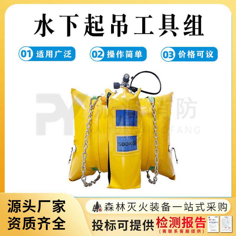 水域空气提升袋水下起吊工具组自动泄压打捞浮力袋式