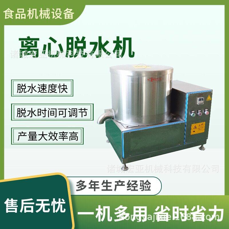 商用水果蔬菜脱水机油炸食品脱油机离心式甩干脱水设备