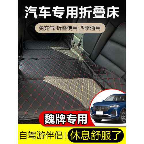 长城魏派VV5VV6VV7坦克300车载折叠垫床车后排座睡觉垫旅行床垫