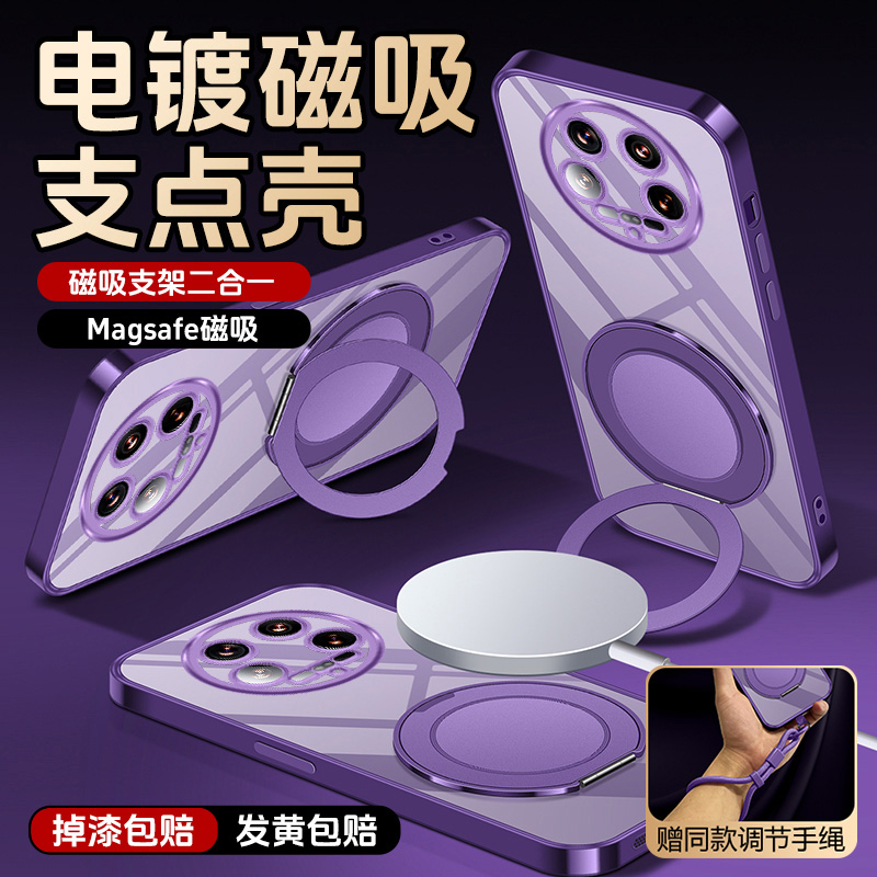适用于适用于小米14ultra手机壳新款透明电镀带支架13Pro软壳硅胶