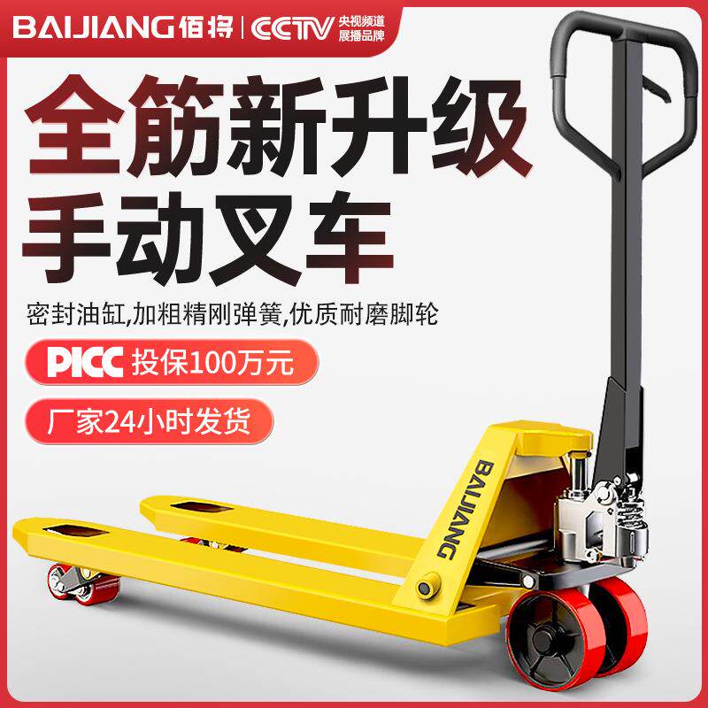地牛叉车手动液压车搬运车1吨2吨3吨装卸升降小型托盘手推车