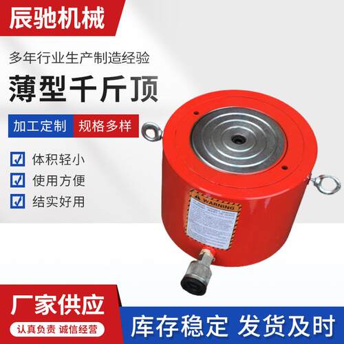 薄型千斤顶电动液压千斤顶手动液压油缸桥梁建筑同步薄型千斤顶