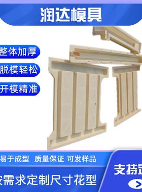 阶梯防护栅栏模具 2012（8001）款四片式AB型栅栏模具多种尺寸