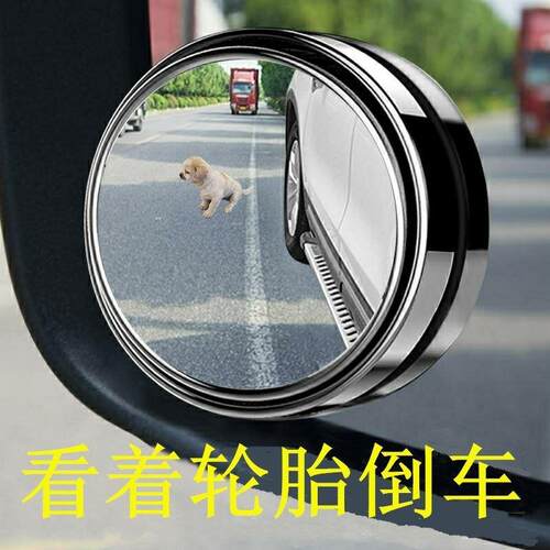 Ultra-clear Small Round Car Mirror 360-Degree Reversing Blin