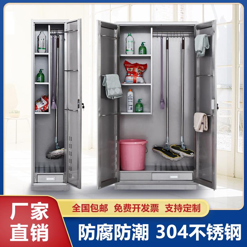 不锈钢清洁柜学校卫生柜保洁柜教室阳台拖把扫把工具储物柜收纳柜