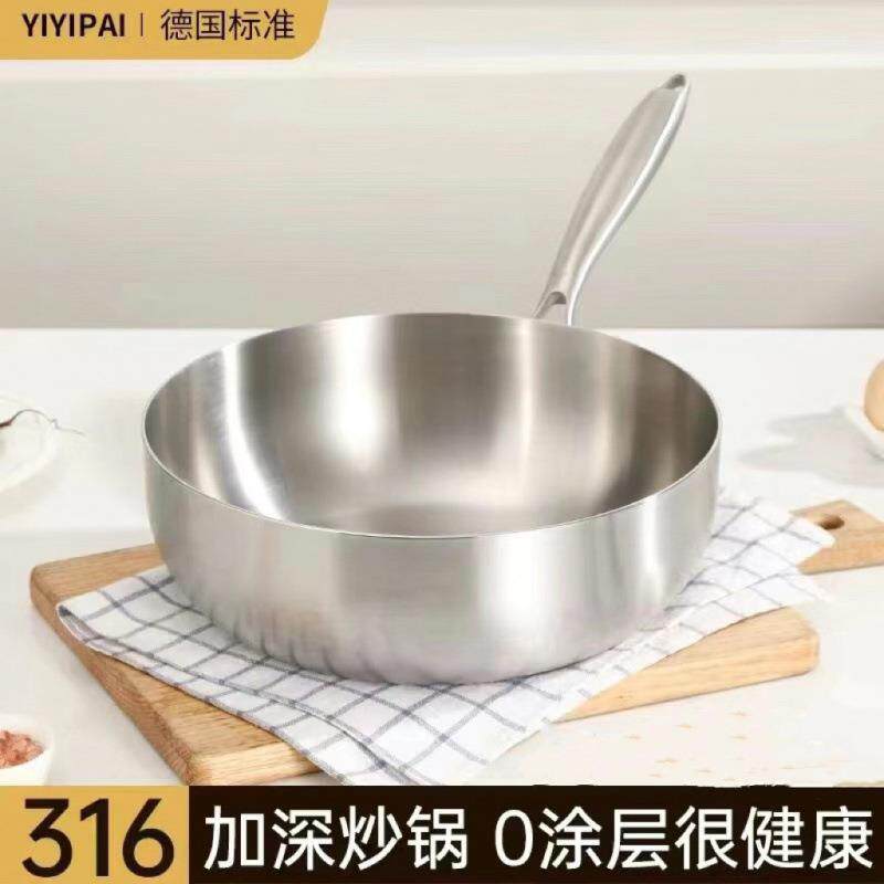 食品级316不锈钢炒锅家用平底锅平底煎锅电磁炉涂层不粘锅炒菜锅