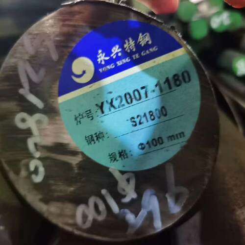 现货供应Nitronic60(S21800)不锈钢棒 不锈钢圆钢 锻件