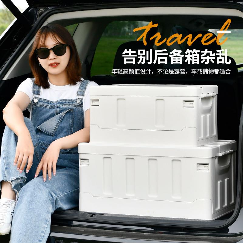 露营收纳箱折叠收纳盒升级木盖款车载后备箱储物箱车载专用